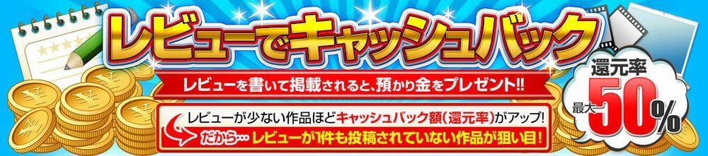 DUGA レビューキャッシュバック
